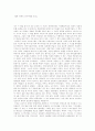 일본경제의 선구자들을 읽고 1페이지