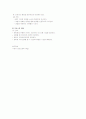 뇌졸증 환자간호(사례연구) 7페이지
