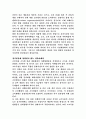 귀족마케팅의 의의 2페이지