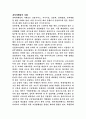 귀족마케팅의 의의 4페이지