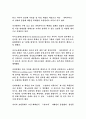 귀족마케팅의 의의 6페이지