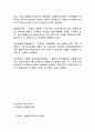 귀족마케팅의 의의 7페이지