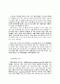 귀족마케팅의 의의 8페이지