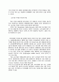 귀족마케팅의 의의 10페이지