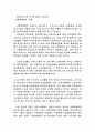 귀족마케팅의 의의 11페이지
