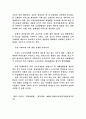 귀족마케팅의 의의 12페이지