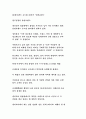 귀족마케팅의 의의 13페이지