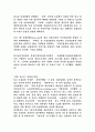 귀족마케팅의 의의 15페이지
