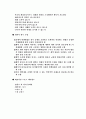 스포츠 마케팅 심화과정 7페이지