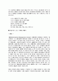 스포츠 마케팅 심화과정 24페이지