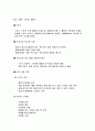 스포츠 마케팅 심화과정 32페이지
