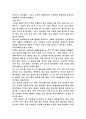 '헬로 팬돌이’ 마케팅 전략 분석 3페이지
