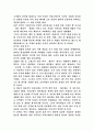 '헬로 팬돌이’ 마케팅 전략 분석 4페이지
