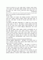 '헬로 팬돌이’ 마케팅 전략 분석 5페이지