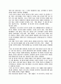 '헬로 팬돌이’ 마케팅 전략 분석 6페이지