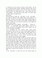 '헬로 팬돌이’ 마케팅 전략 분석 7페이지