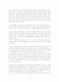 한국 노사관계의 현황과 대응전략 11페이지