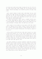 한국 노사관계의 현황과 대응전략 12페이지