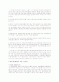 SOFA형사 관할권의 개정 방향 2페이지