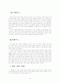 '우리는 지난 100년동안 어떻게 살았는가 2' 서평 1페이지