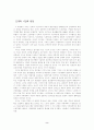 '우리는 지난 100년동안 어떻게 살았는가 2' 서평 2페이지