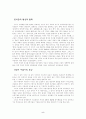 '우리는 지난 100년동안 어떻게 살았는가 2' 서평 5페이지