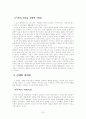'우리는 지난 100년동안 어떻게 살았는가 2' 서평 7페이지
