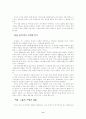 '우리는 지난 100년동안 어떻게 살았는가 2' 서평 8페이지