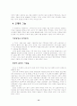 '우리는 지난 100년동안 어떻게 살았는가 2' 서평 10페이지
