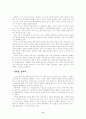 '우리는 지난 100년동안 어떻게 살았는가 2' 서평 11페이지