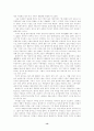 '우리는 지난 100년동안 어떻게 살았는가 2' 서평 13페이지