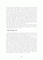 '우리는 지난 100년동안 어떻게 살았는가 2' 서평 14페이지