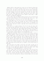 '우리는 지난 100년동안 어떻게 살았는가 2' 서평 15페이지