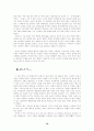 '우리는 지난 100년동안 어떻게 살았는가 2' 서평 16페이지
