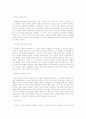 '역사의 기억 역사의 상상' 비평 2페이지