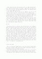 '역사의 기억 역사의 상상' 비평 4페이지