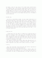 '역사의 기억 역사의 상상' 비평 5페이지