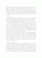 일제하의 공산주의 운동 전개와 평가 2페이지