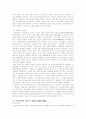 일제하의 공산주의 운동 전개와 평가 3페이지