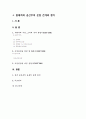 일제하의 공산주의 운동 전개와 평가 7페이지