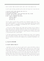 위천공단 설치를 둘러싼 환경, 지역갈등을 중심으로 4페이지