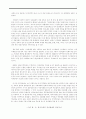 위천공단 설치를 둘러싼 환경, 지역갈등을 중심으로 11페이지