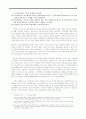 위천공단 설치를 둘러싼 환경, 지역갈등을 중심으로 15페이지
