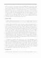 위천공단 설치를 둘러싼 환경, 지역갈등을 중심으로 18페이지