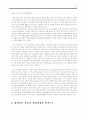 위천공단 설치를 둘러싼 환경, 지역갈등을 중심으로 27페이지