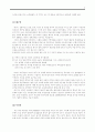 위천공단 설치를 둘러싼 환경, 지역갈등을 중심으로 33페이지
