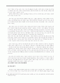 위천공단 설치를 둘러싼 환경, 지역갈등을 중심으로 34페이지