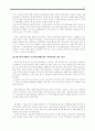 위천공단 설치를 둘러싼 환경, 지역갈등을 중심으로 38페이지