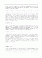 위천공단 설치를 둘러싼 환경, 지역갈등을 중심으로 40페이지