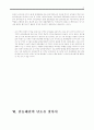 위천공단 설치를 둘러싼 환경, 지역갈등을 중심으로 45페이지